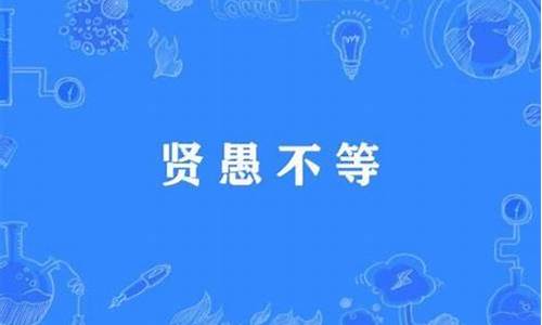 参差不齐的意思和惊慌失措的意思_参差不齐