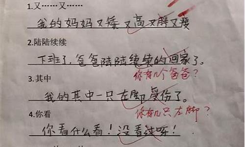 手忙脚乱造句子三年级怎么写_手忙脚乱造句