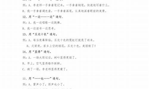 盛气凌人造句二年级怎么写的