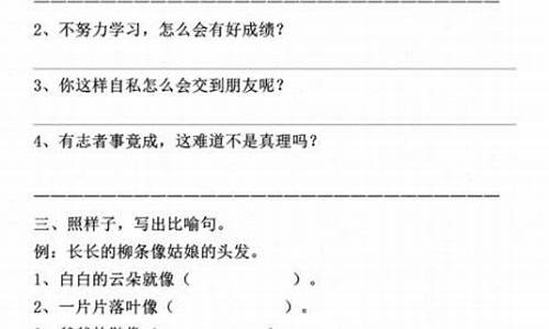 打造句二年级上册语文简单一点_打造句二年级