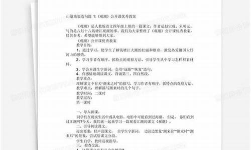 山崩地裂造句一年级简单的概括_山崩地裂造句一年级简单的概括句