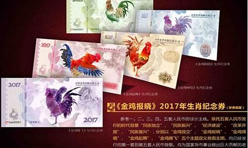 金鸡报晓打一生肖是什么级别_金鸡报晓是代表什么生肖