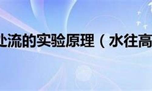 水往低处流三米是什么意思_水往底处处流三米打一生肖是啥