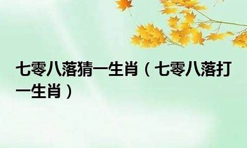 鬼斧神工这个成语是什么意思_鬼斧神工打一生肖是什么寓意