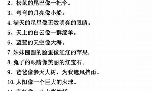 用引人注目造句简单一点三年级_用引人注目造句三年级上册