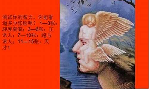 智障大测试4攻略_智障试卷