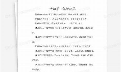 开门揖盗造句子三年级上册_开门造句简单一点