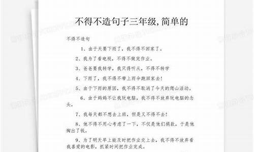 刚正不阿造句子三年级_用刚正不阿造句怎么造句