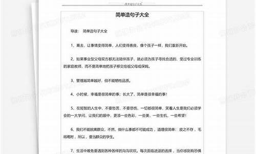 名副其实造句子简短短句_名副其实造句子简短短句大全