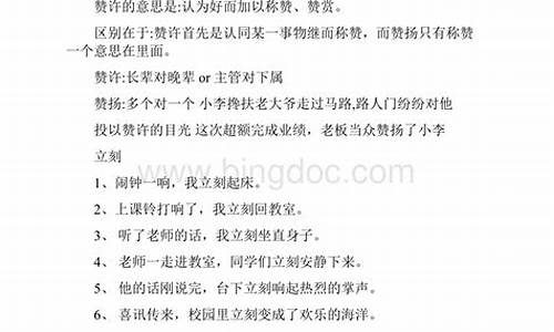 精打细算造句大全二年级简单一点_精打细算造句大全二年级简单