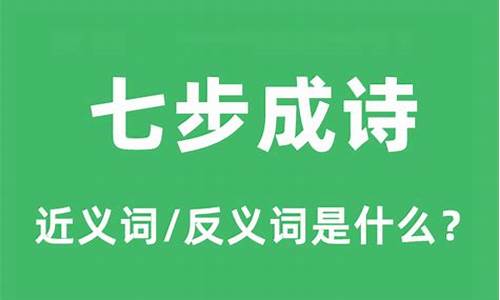 七步成诗指十二生肖哪个动物_七步成诗打一生肖是什么动物