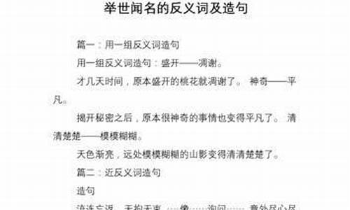 举世闻名造句三句话以上怎么写_举世闻名造句三句话以上怎么写的