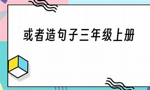 兴致勃勃造句子三年级简单_兴致勃勃造句子三年级简单一点