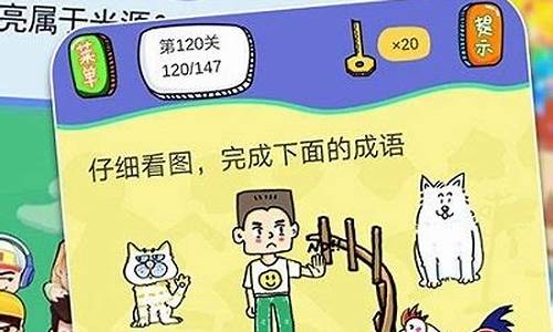 你比我猜四字成语_你比我猜四字成语大全6000个