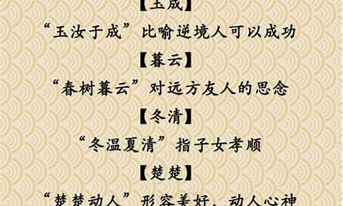 四字成语大全100个及解释高难度_四字成语大全100个及解释高难度图片