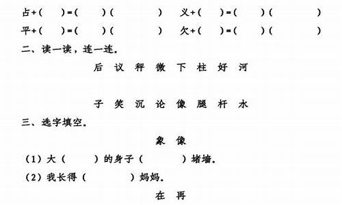 似乎造句二年级简单一点的句子_似乎造句二年级简单一点的句子有哪些