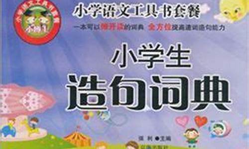 古往今来造句小学生一年级_古往今来造句小学生一年级上册