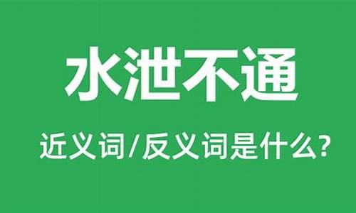 水泄不通造句50字_水泄不通造句50字左右