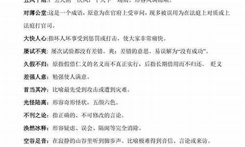 高中成语故事文言文_高中成语故事文言文大全