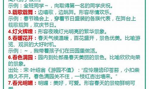 成语大全及解释40000个出处_成语大全及解释40000个出处