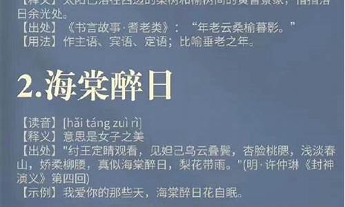 冷门且惊艳的小众成语造句出处_冷门且惊艳的小众成语造句出处是什么