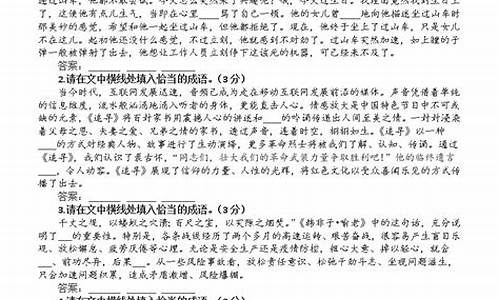 语文高考成语题及解析_语文高考成语题及解析答案