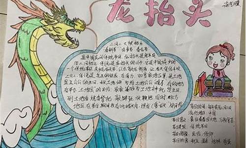 龙的成语手抄报简单又好画_龙的成语手抄报简单又好画图片