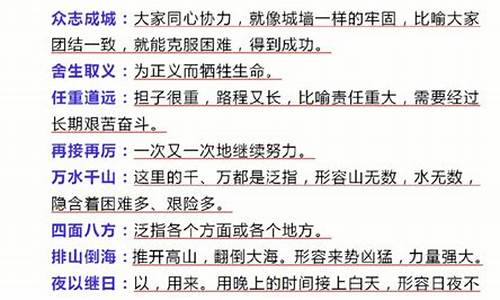 四字成语及解释200个加造句_四字成语及解释200个加造句大全