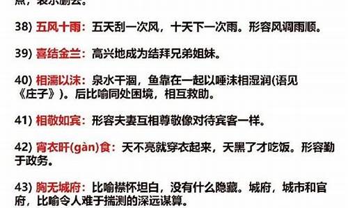 成语积累及其解释及例句和小故事_成语积累及其解释及例句和小故事大全