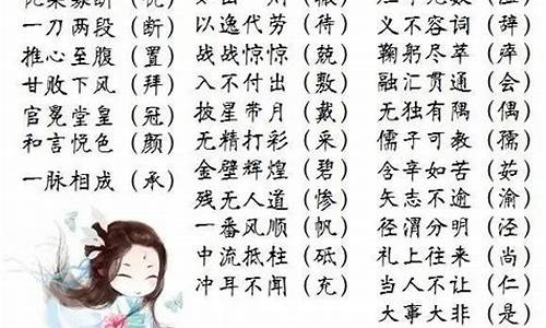 意的成语四个字_什么心什么意的成语四个字