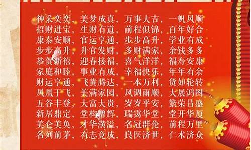 二开头的祝福成语大全集500个短句_二开头的祝福成语大全集500个短句是什么