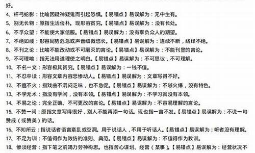 高考成语分类积累_高考成语分类积累整理