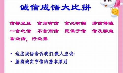 诚信的四字成语大全500个简单_诚信的四字成语大全500个简单一点