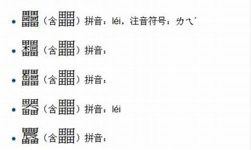 叠字成语大全 四字成语大全_叠字成语大全 四字成语大全寓意好