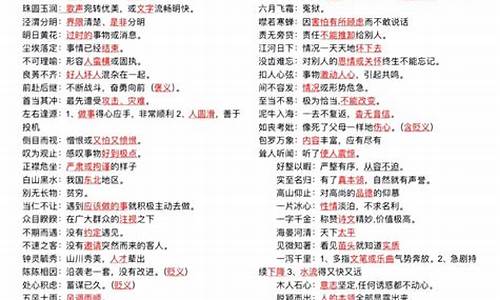 成语及解析_成语大全 四字成语及解析