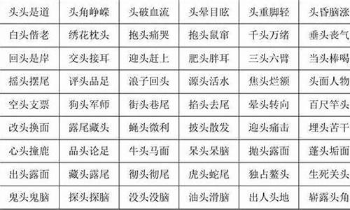 大什么字成语大全四个字有哪些_大什么字成语大全四个字有哪些