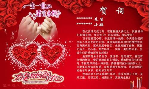 婚宴祝福语4字成语_婚宴祝福语4字成语简短