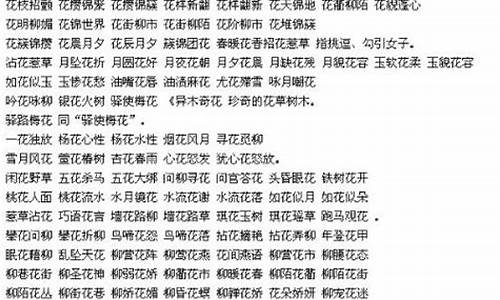 多字开头的成语_色字开头的成语