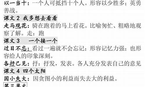 成语大全以及意思和造句_成语大全以及意思和造句一年级