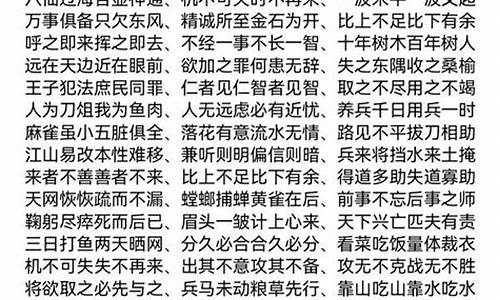 八个字的成语和意思_八个字的成语和意思有哪些